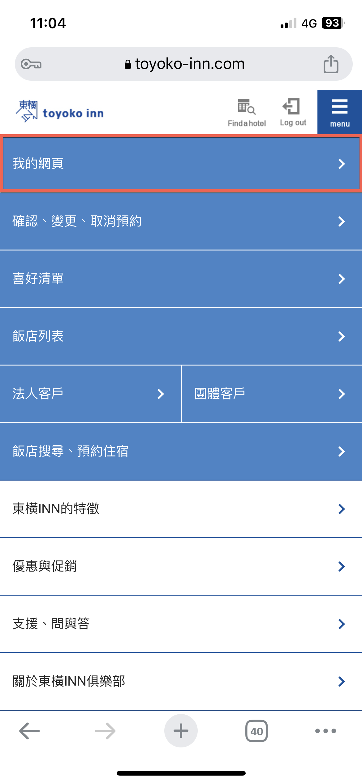toyoko-inn-app-membership-card-06