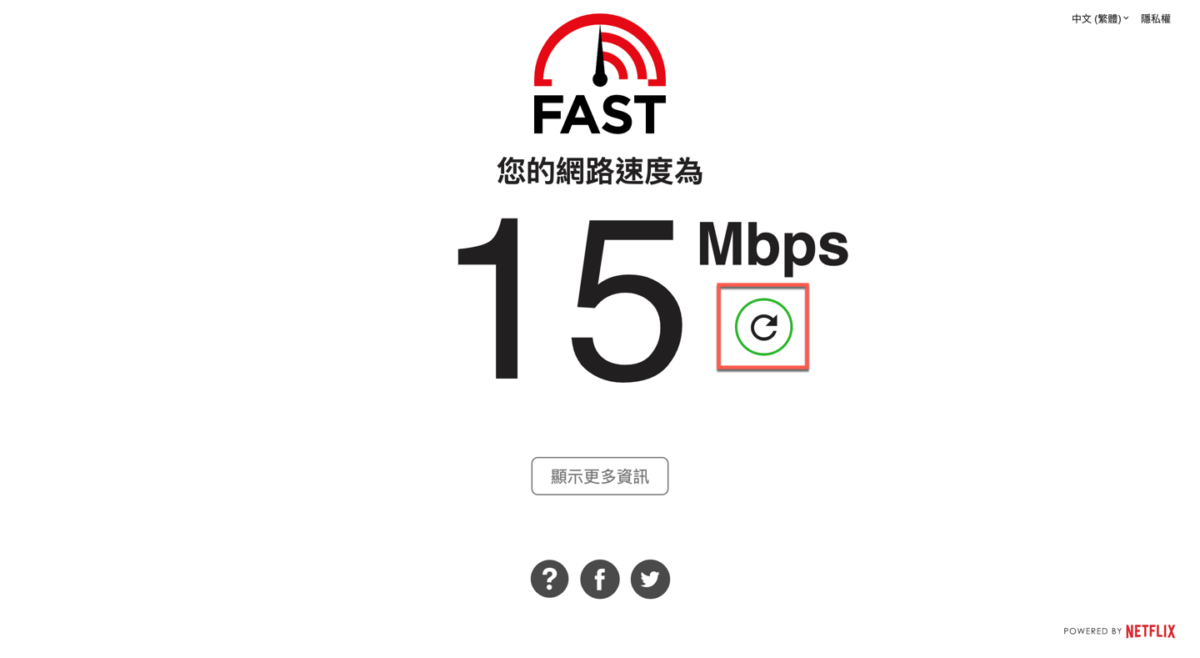 fast-com-3-1