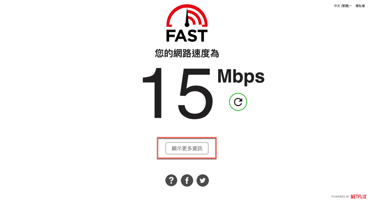 fast-com-3