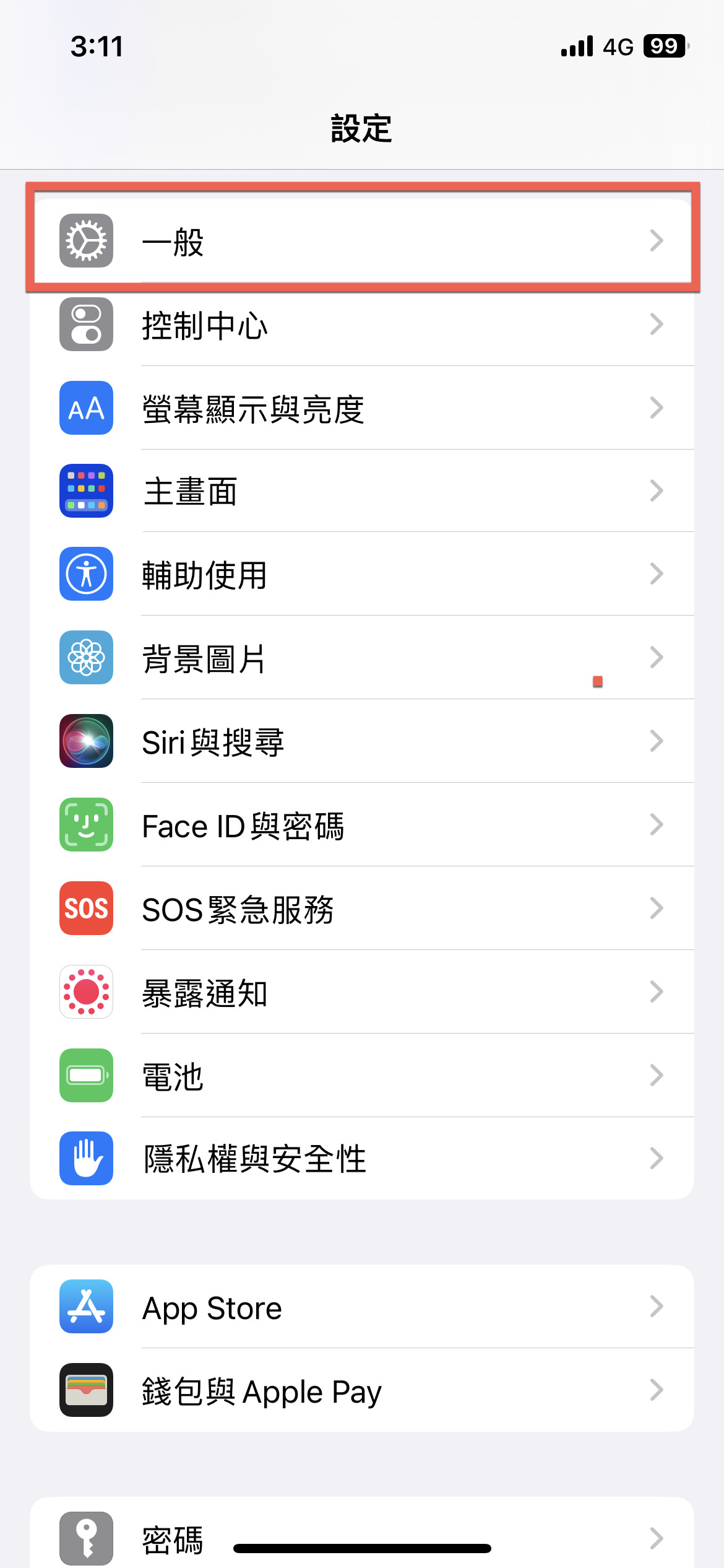 iOS 16.4 新增 Beta 更新項目 下載測試版本iOS 改版 圖片2
