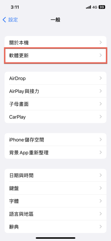 iOS 16.4 新增 Beta 更新項目 下載測試版本iOS 改版
