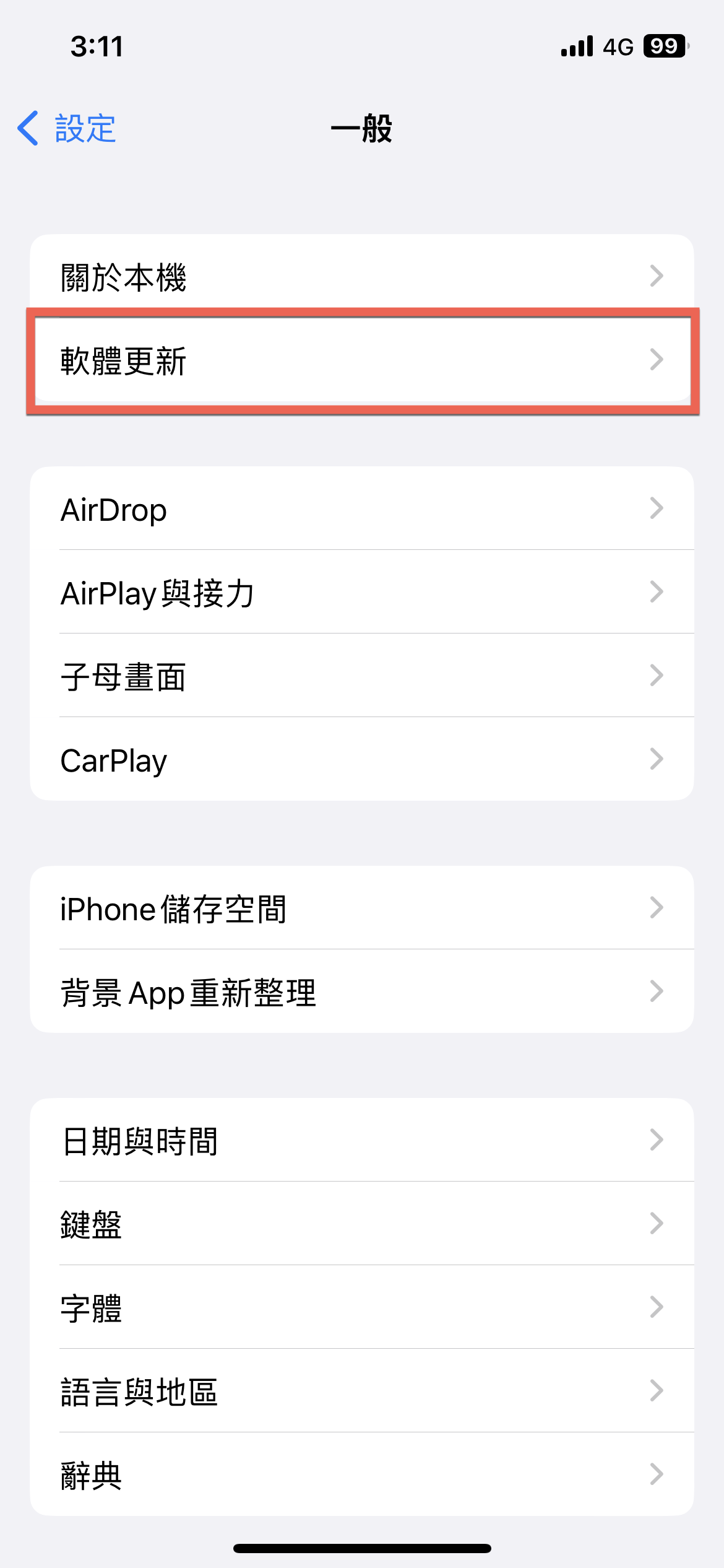 iOS 16.4 新增 Beta 更新項目 下載測試版本iOS 改版 圖片3