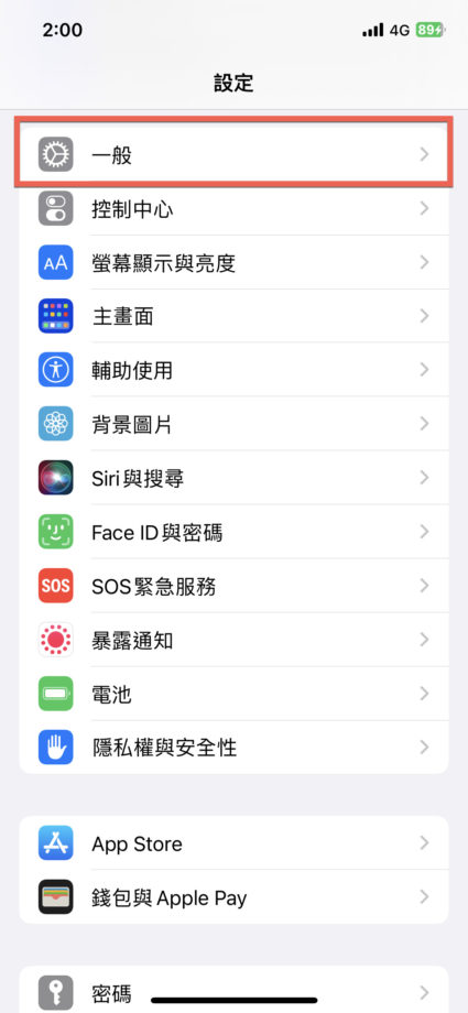 iOS 16.4 版本 查詢 iPhone 配對裝置保固狀態