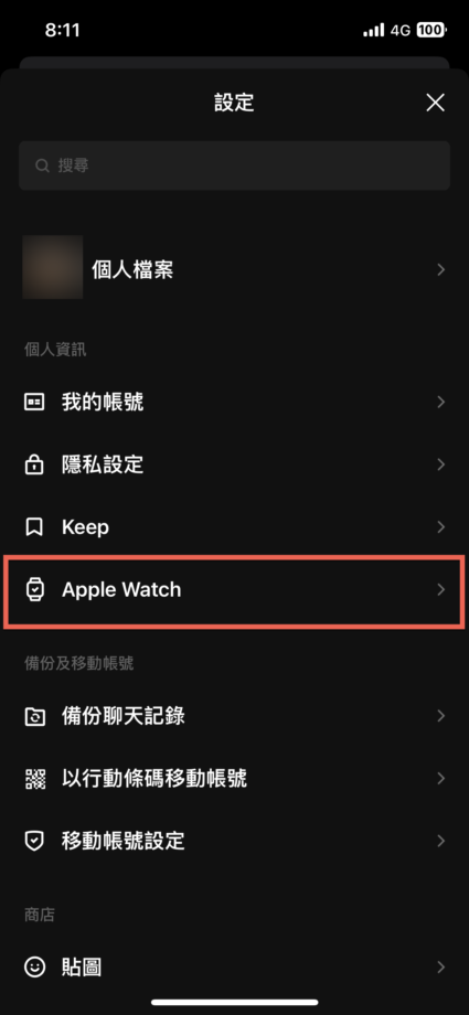 Line 設定 Apple Watch 快速回覆訊息方法