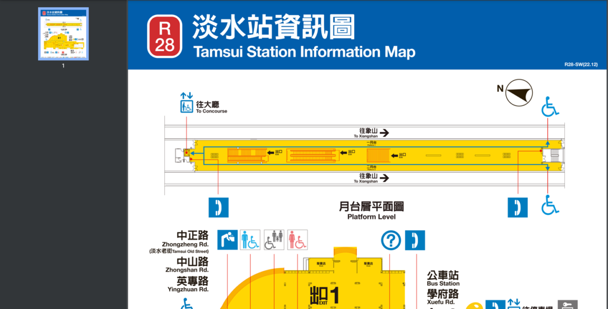 台北捷運置物櫃服務 查詢置物櫃剩餘數量 圖片5