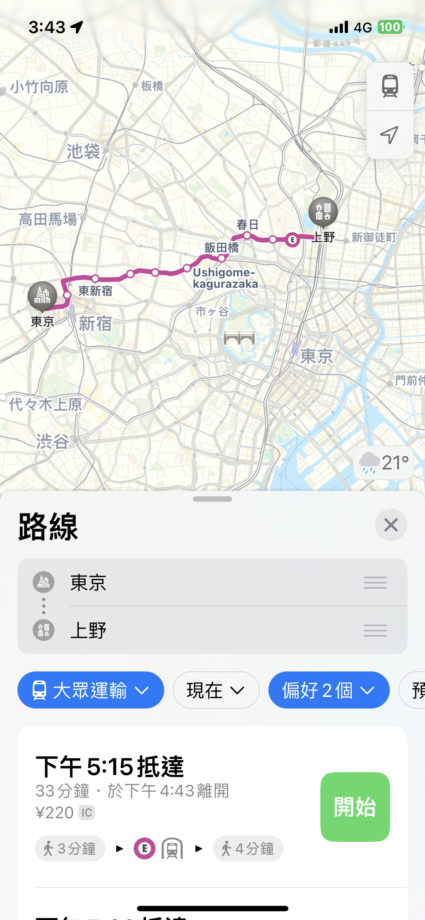 Apple 地圖規劃路線 Suica 自動顯示餘額足不足夠