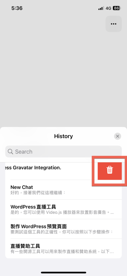 iOS 版本 ChatGPT 台灣 App Store 上架 使用方法教學