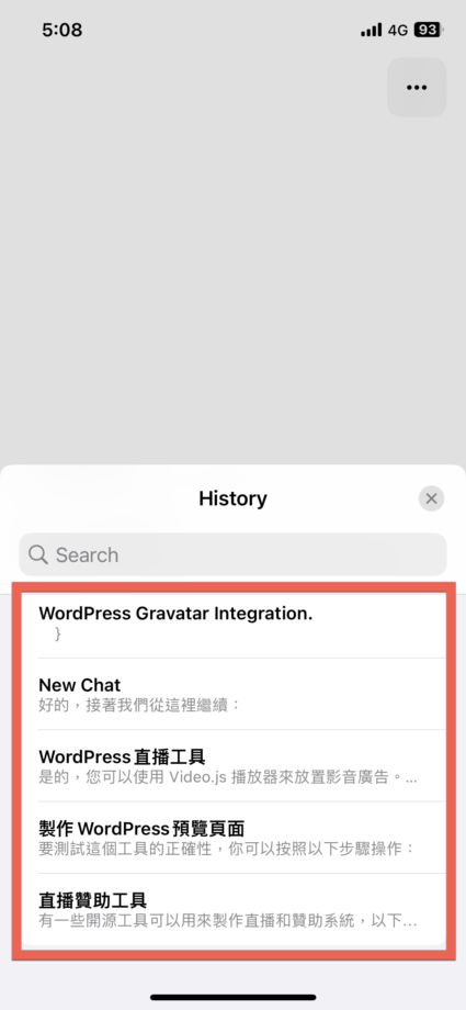 iOS 版本 ChatGPT 台灣 App Store 上架 使用方法教學