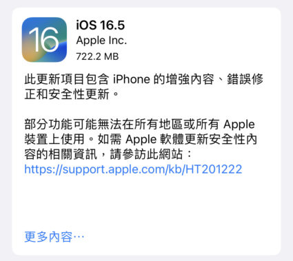 iOS 16.5 與 iPadOS 16.5 版本更新 新增彩虹慶典背景圖片與錯誤修正