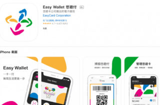 Easy Wallet 購買1200月票方法教學