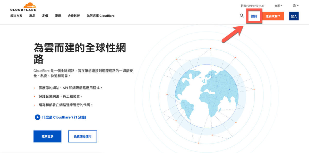 cloudflare-create-account-01