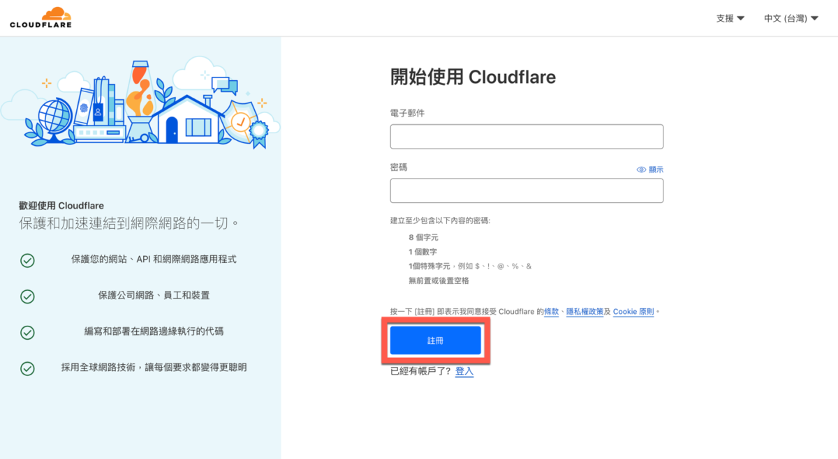cloudflare-create-account-03