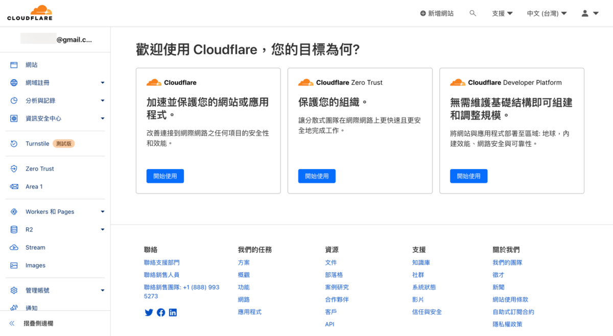 cloudflare-create-account-06