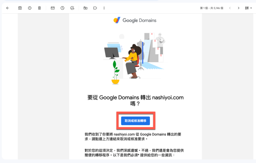Google Domains 轉至 Cloudflare 方法教學