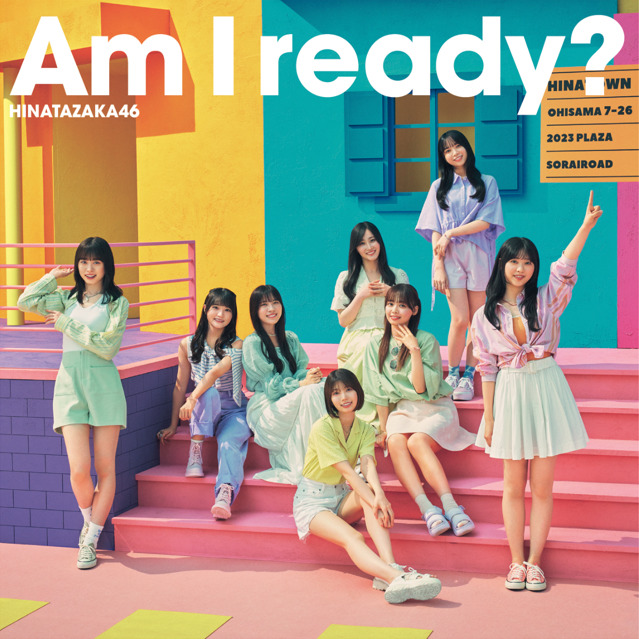日向坂46 公布第10張單曲名稱「Am I Ready?」與單曲封面樣式