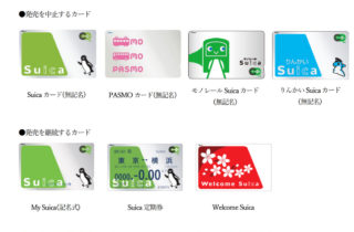 Suica 與 PASMO 無記名實體卡片即將於 2023/6/8 暫停販售