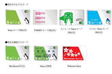 jr-east-suica-card-sales-to-be-discontinued-2023-6-28-3