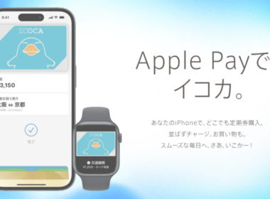 JR 西日本宣布 ICOCA 支援 Apple Pay
