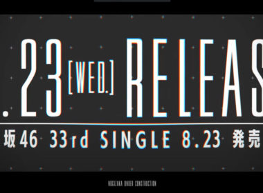 乃木坂46 第33張單曲將於 8/23 發售
