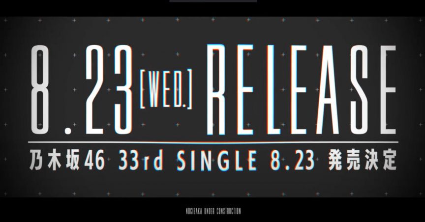 乃木坂46 公布第33張單曲名稱「おひとりさま天国」