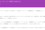 乃木坂46官網公布齋藤飛鳥Message將開發新的 App