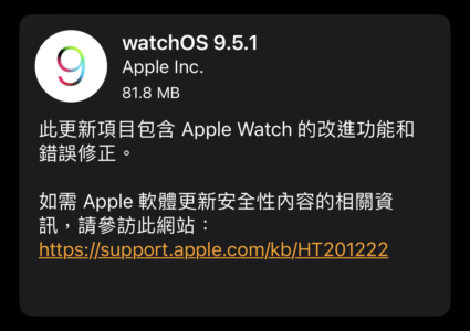 watchOS 9.5.1 錯誤修正更新