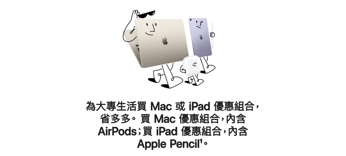 2023 apple bts