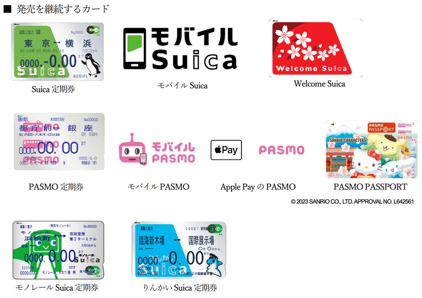 Suica 與 PASMO 記名實體卡片也宣布將於 2023/8/2 停售