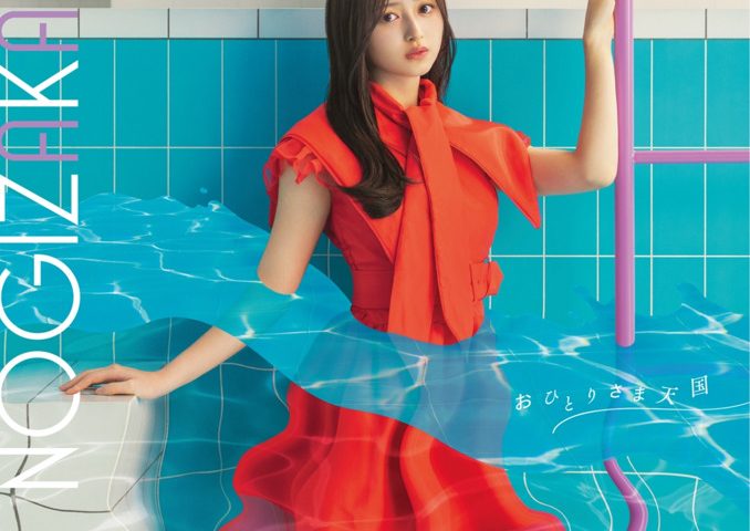 來源／乃木坂46官網