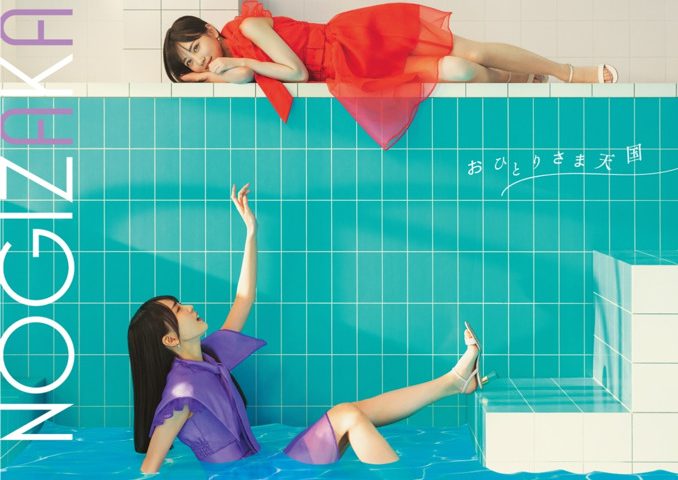 來源／乃木坂46官網