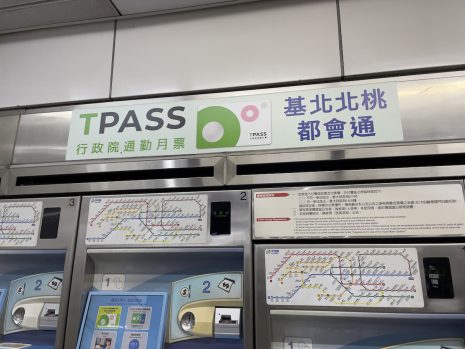 1200月票 台北捷運購票機台購買方法教學