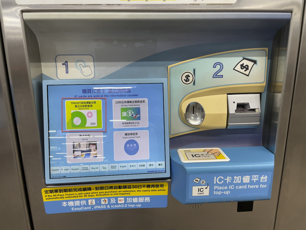 1200月票 台北捷運購票機台購買方法教學 圖片3