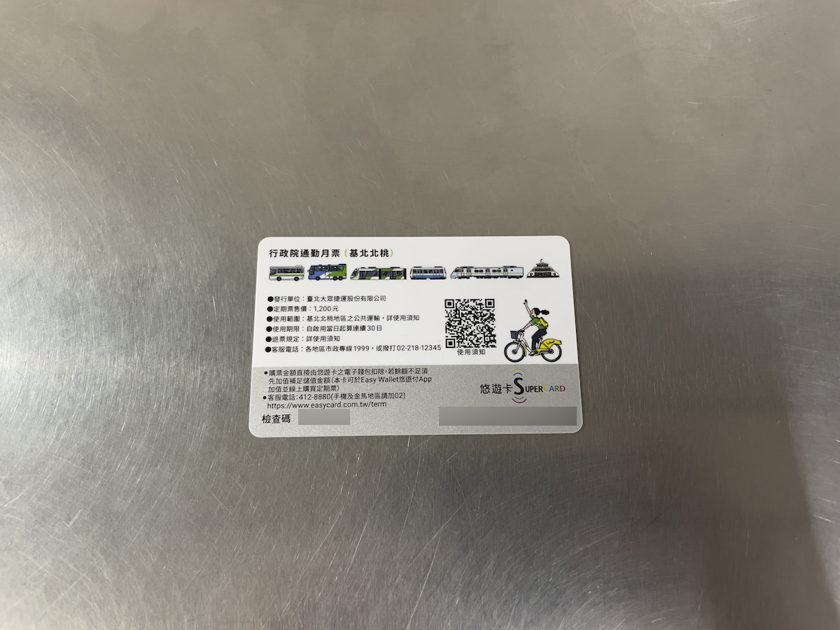 1200月票 台北捷運購票機台購買方法教學 圖片13