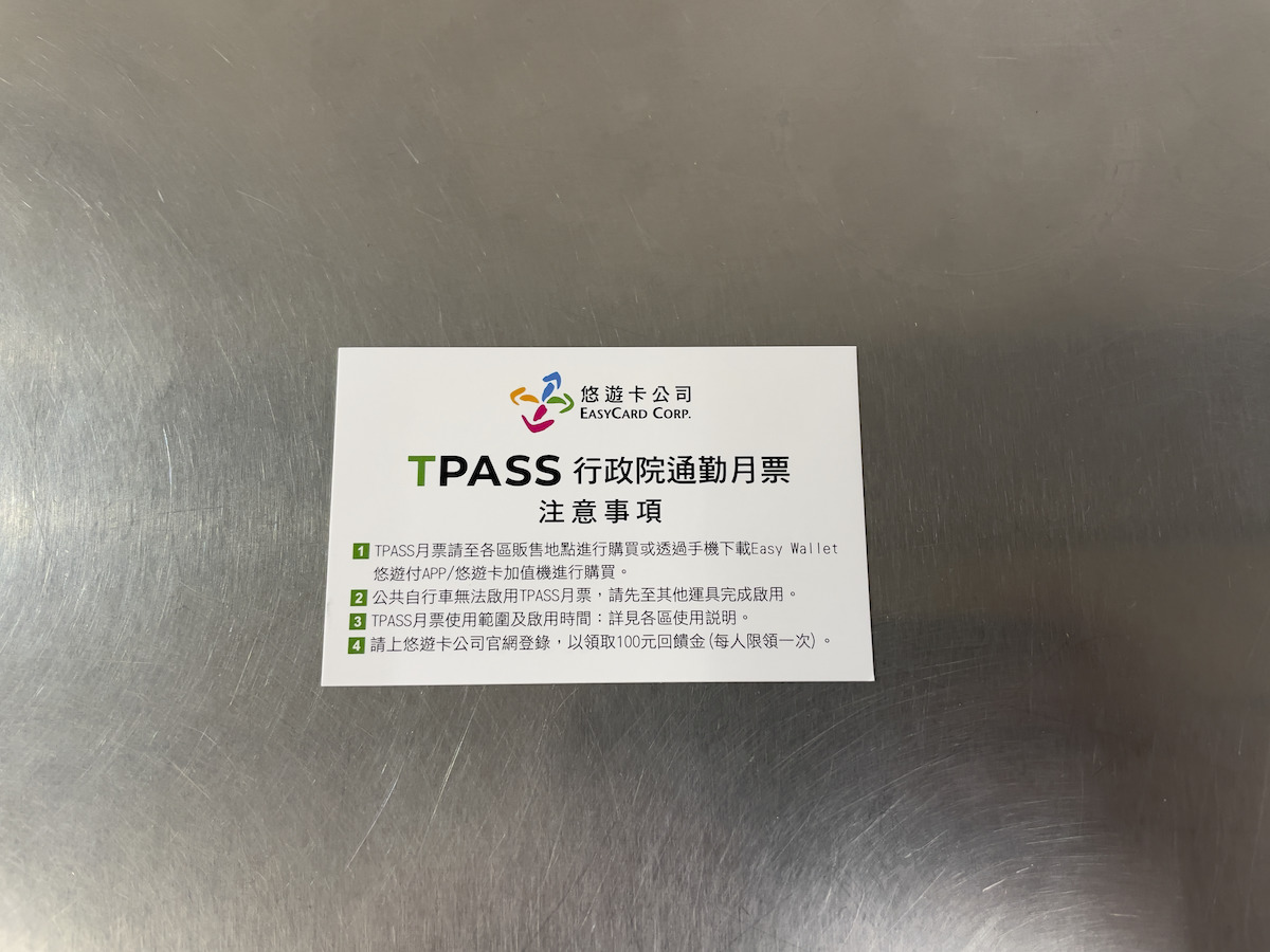 1200月票 台北捷運購票機台購買方法教學 圖片14