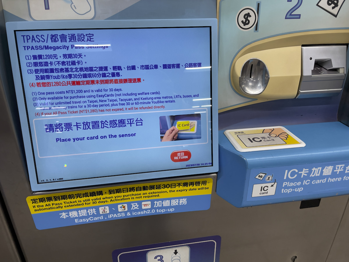 1200月票 台北捷運購票機台購買方法教學 圖片4