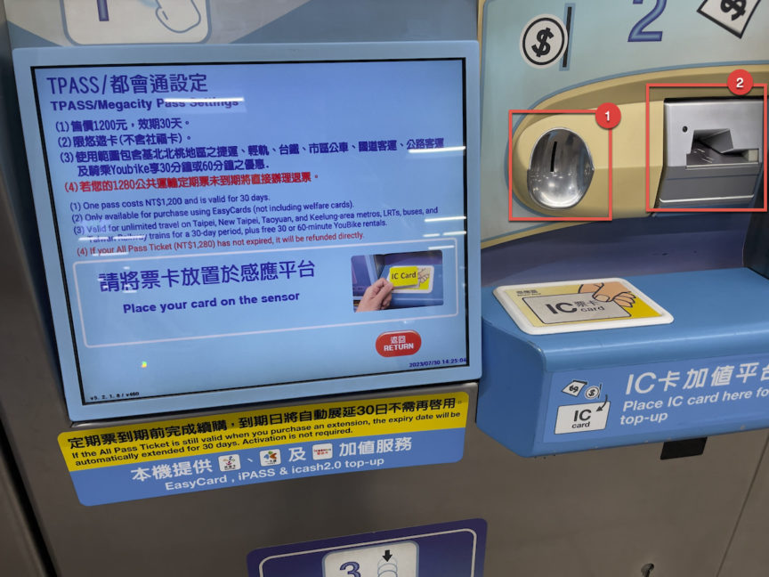 1200月票 台北捷運購票機台購買方法教學
