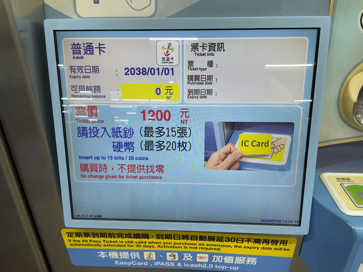 1200月票 台北捷運購票機台購買方法教學 圖片6