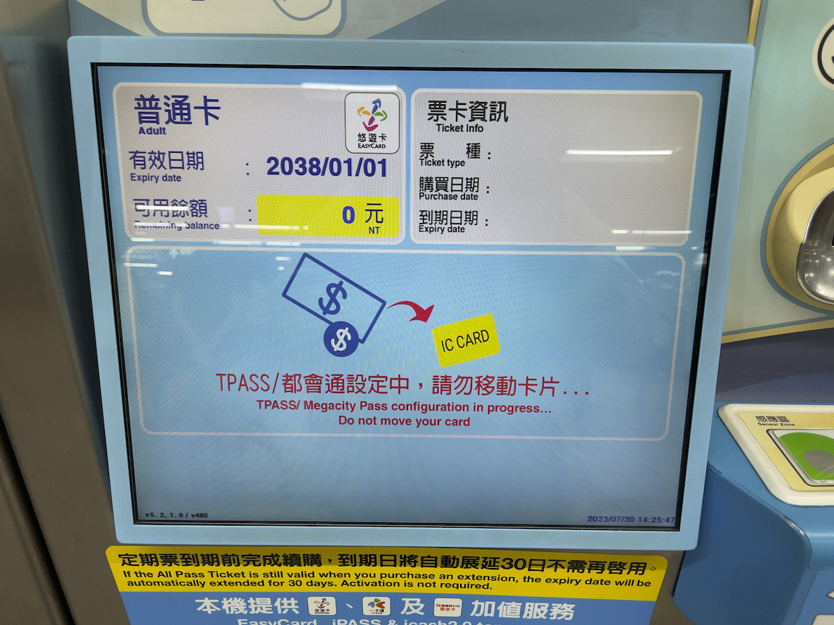 1200月票 台北捷運購票機台購買方法教學 圖片9