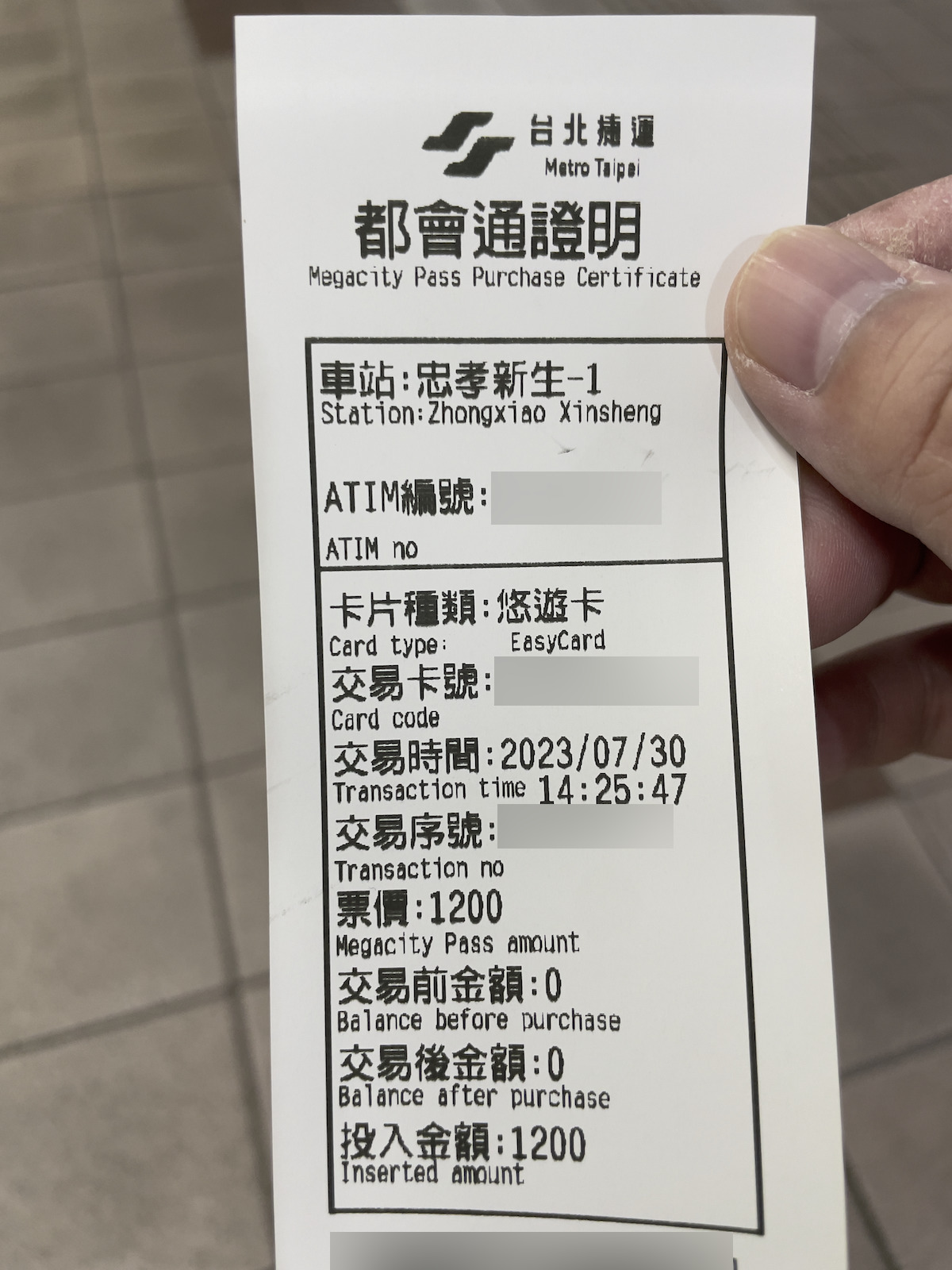1200月票 台北捷運購票機台購買方法教學 圖片11