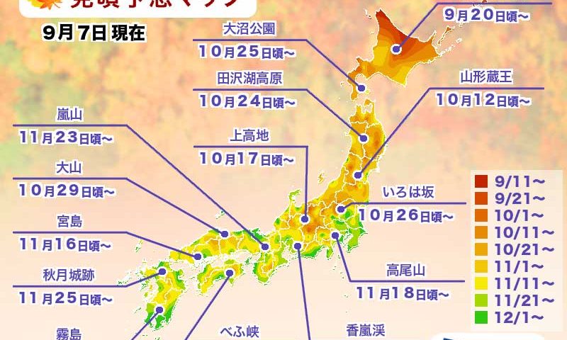 來源／ウェザーニュース