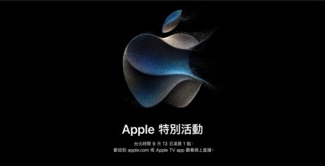 2023年 Apple 秋季發表會總整理：全新的 iPhone 15 系列、Apple Watch Series、Apple Watch Ultra 2