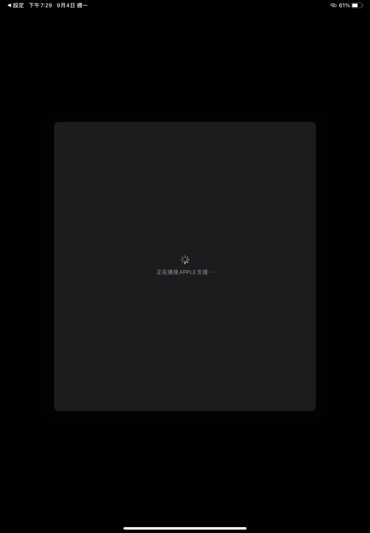 apple-support-ipad-battery-check-15-2