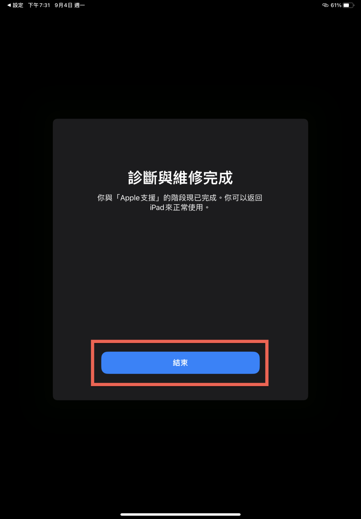 apple-support-ipad-battery-check-16