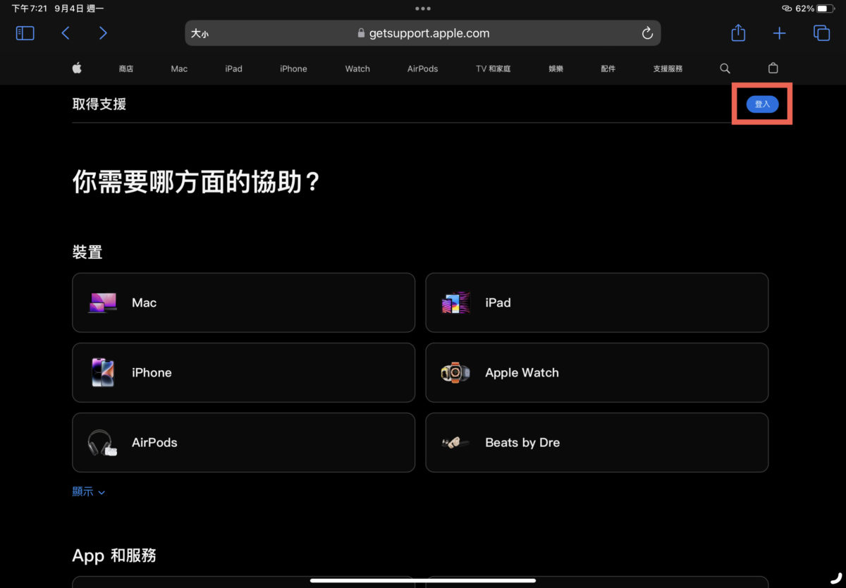 apple-support-ipad-battery-check-2