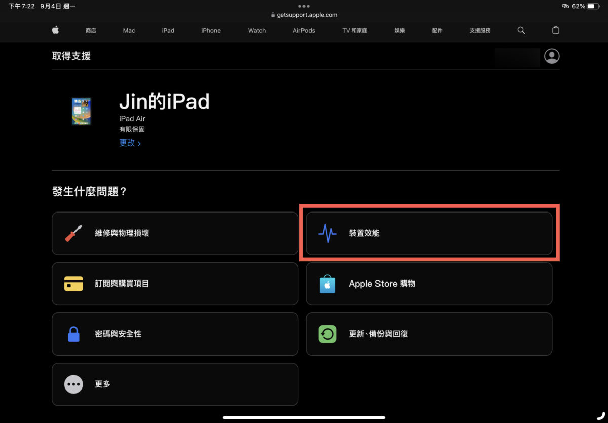 apple-support-ipad-battery-check-5