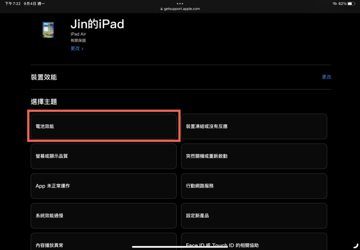 apple-support-ipad-battery-check-6