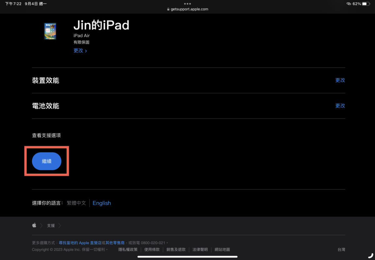 apple-support-ipad-battery-check-7
