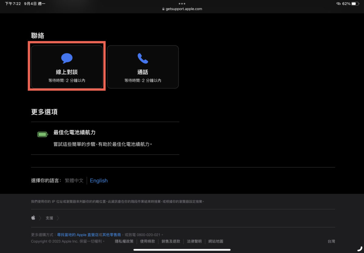 apple-support-ipad-battery-check-9
