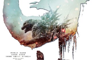 godzilla minus one character movie trailer 01