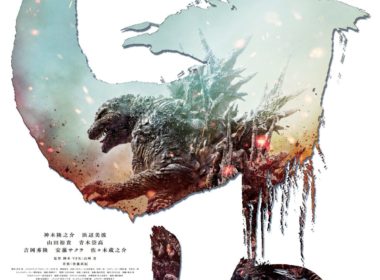 日本特攝怪獸電影《哥吉拉 MINUS ONE》最新預告與演員陣容公開